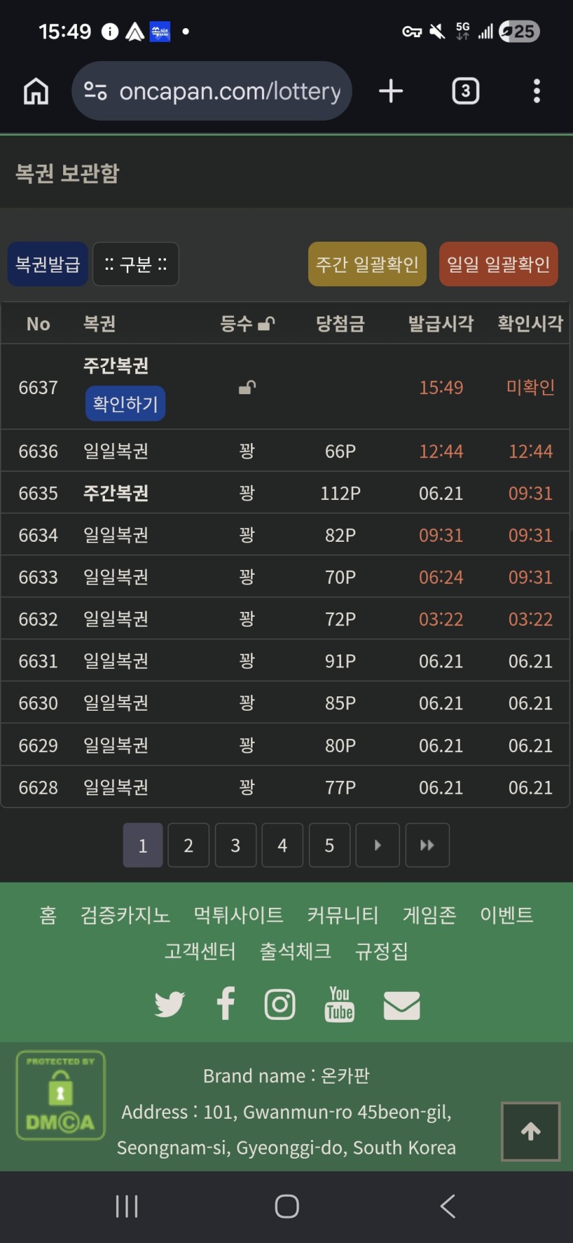 주복 귀하네..(0)