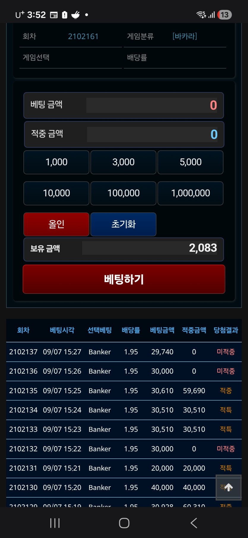 온카충님배 10만 릴 프로야근님 감사합니다 ㅠ(0)