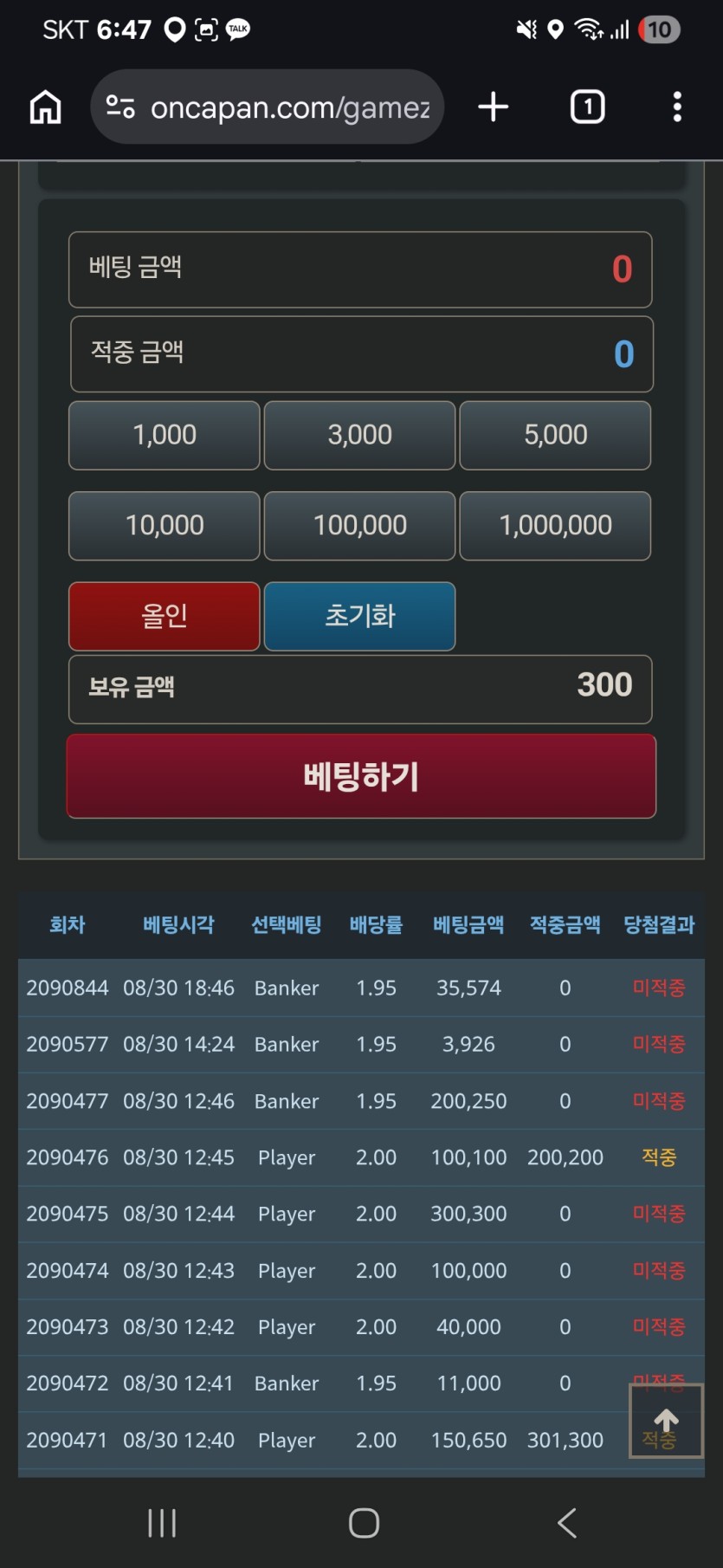 왕과님배 3만포 릴 사후인증(0)