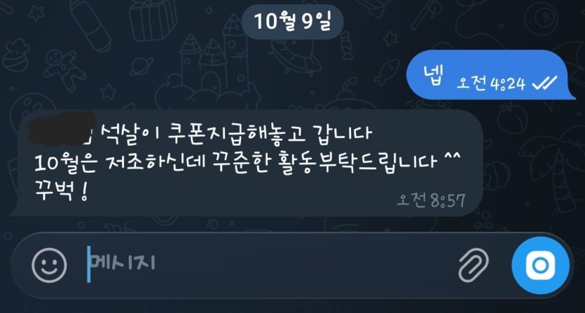 활동저조쿱 ㄷㄷㄷ....(0)