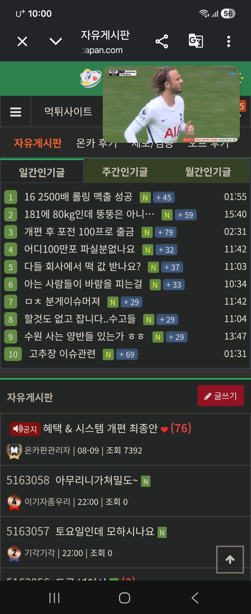 축구보느라..(0)