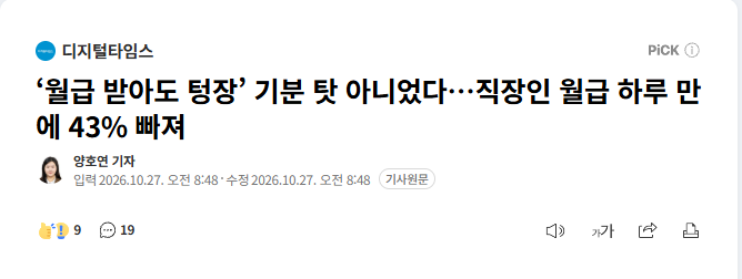 43%밖에 안빠진다고....?(0)