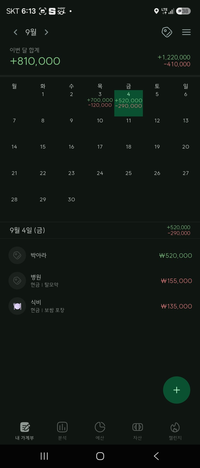 도계부 어플 추천!!(0)