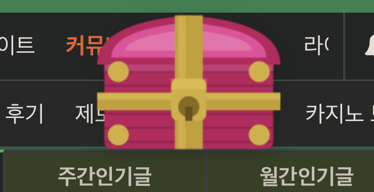 크으 눕카하니깐 보상이 떳습니다(0)