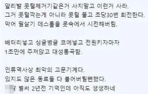 코털제거기 알리에서 사면 안됩니다(1)