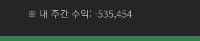 이번주 포바 주간수익입니다.(0)