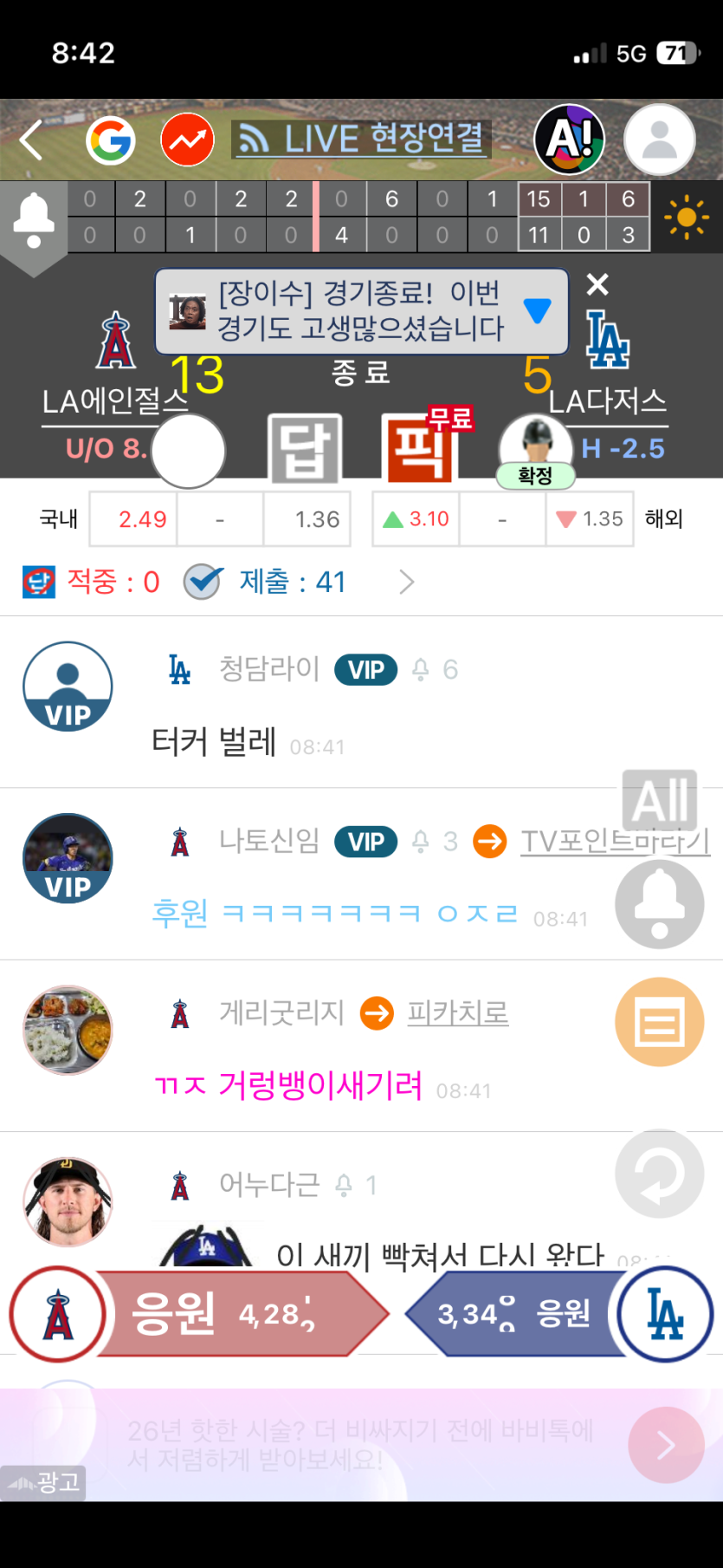 아우  개저스..(0)