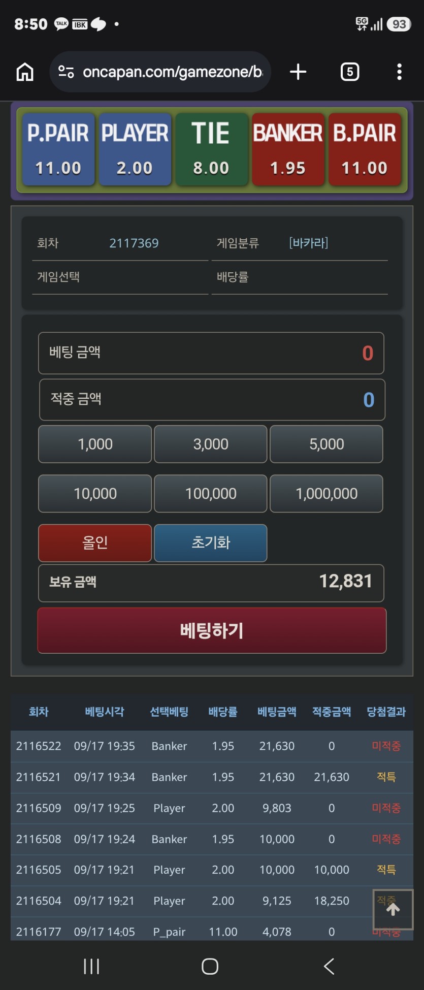 9/18 단포바 인증(0)