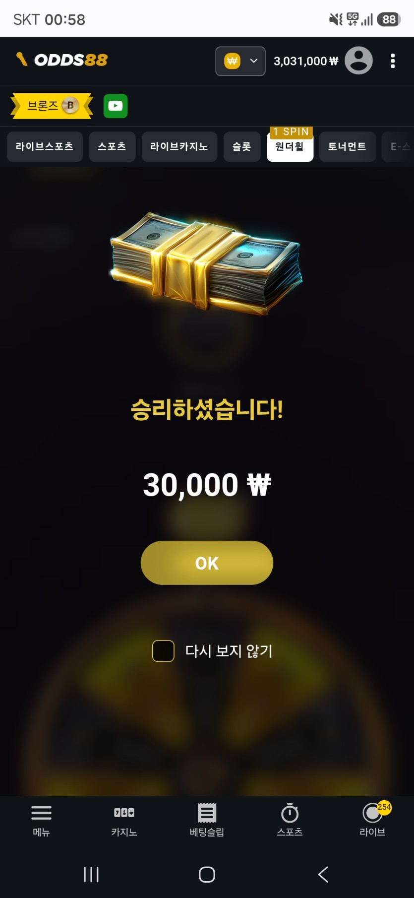 ㅁㅊ 3콩득(0)