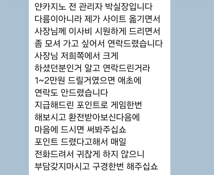 얀카지노 해명해라(0)