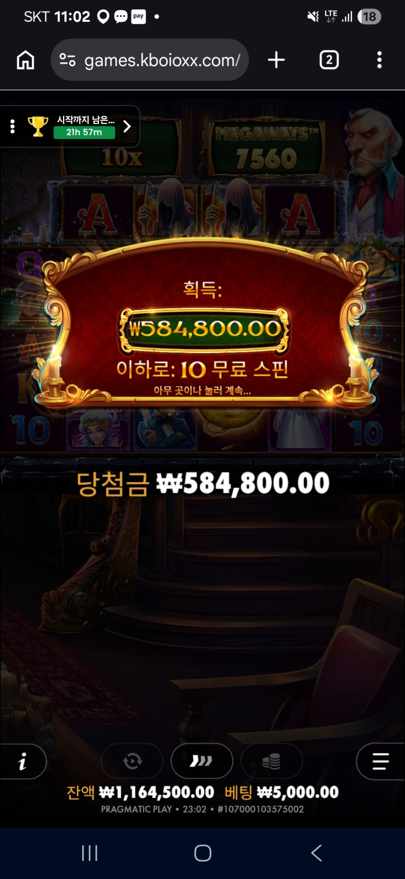 어제 크보벳이 슬롯 기적을 여러번 줬습니다(1)