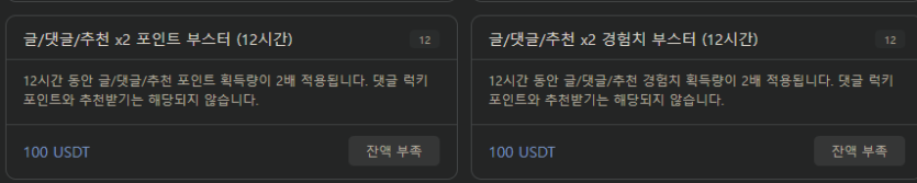 아이템샵 개꿀팁(0)