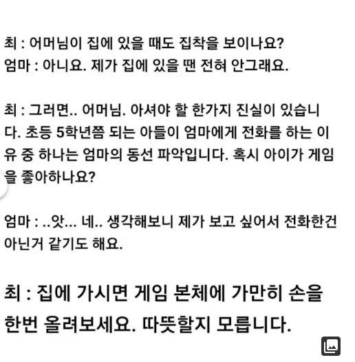 적군이다!!(1)