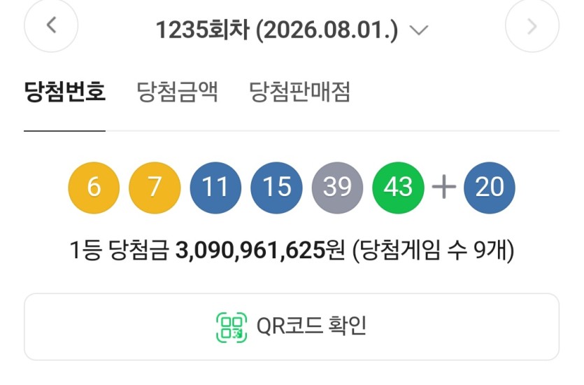 로또 확인(0)