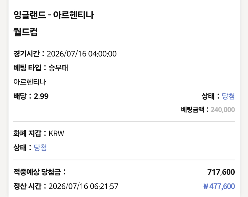 윌럼프 메시 사랑행~(1)