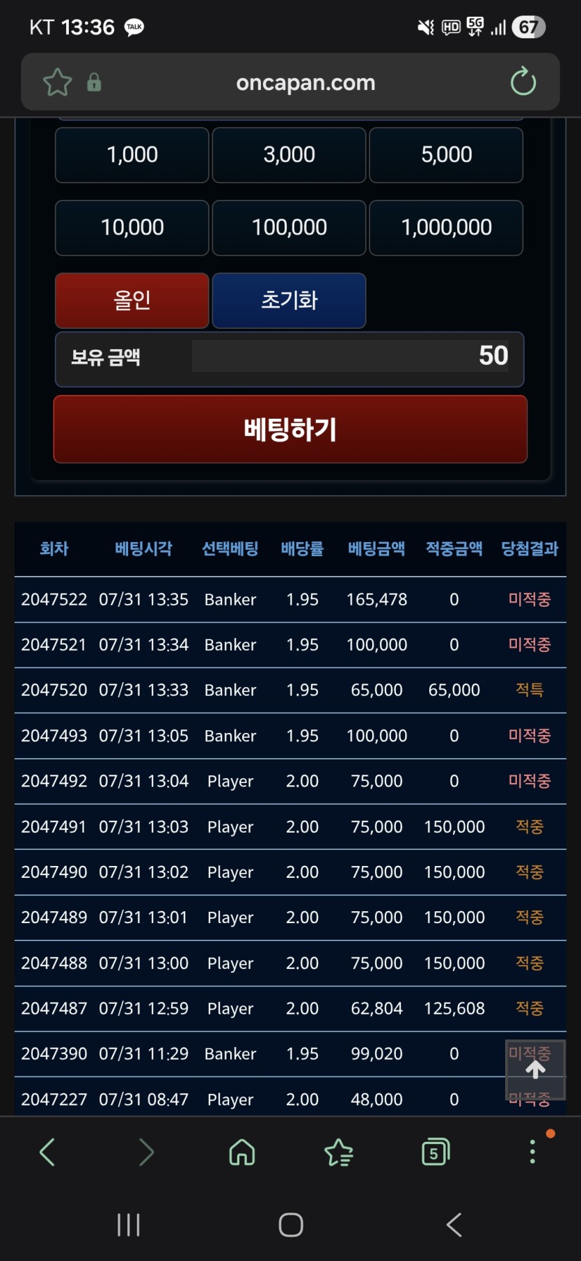 와연승후 연패는(0)