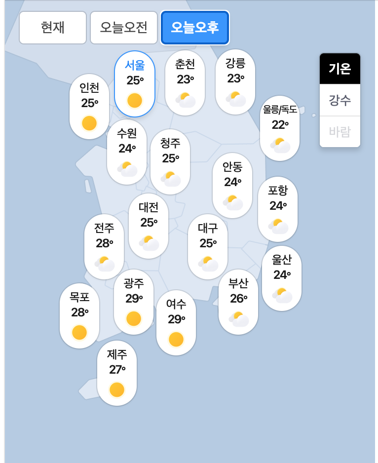 09.10.목 오늘의 날씨(1)