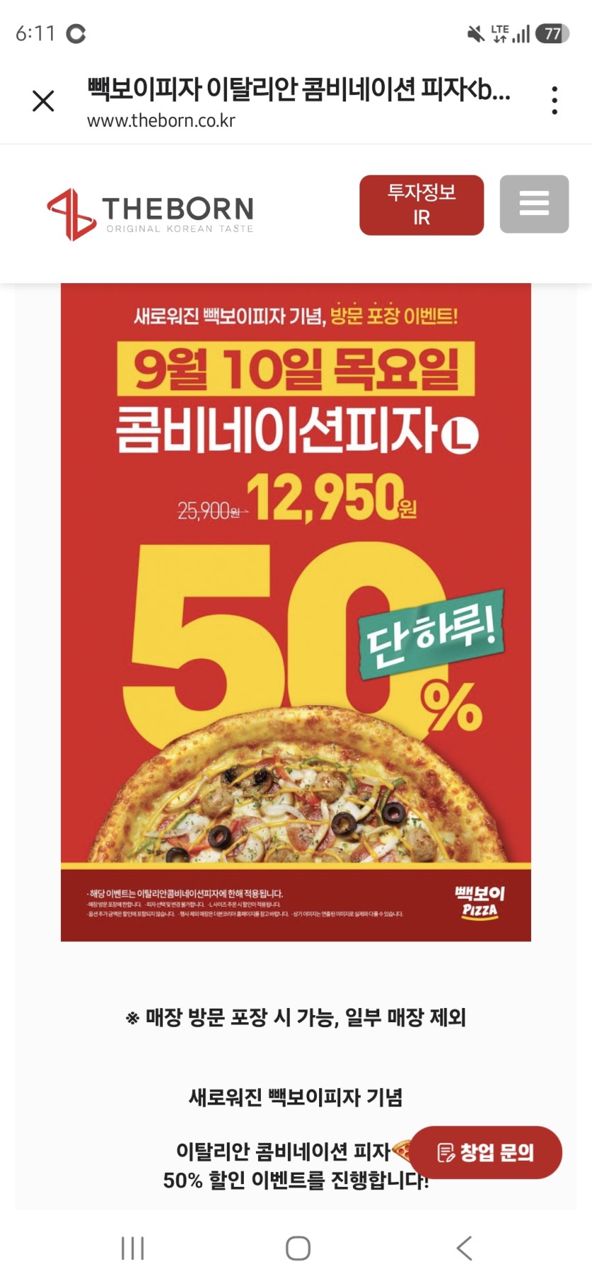 빽보x피자(0)