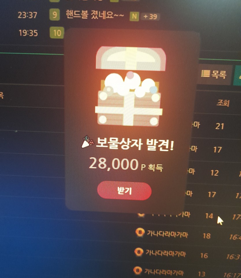 눈이 아피 잠시 강제 휴식중 .!!(0)