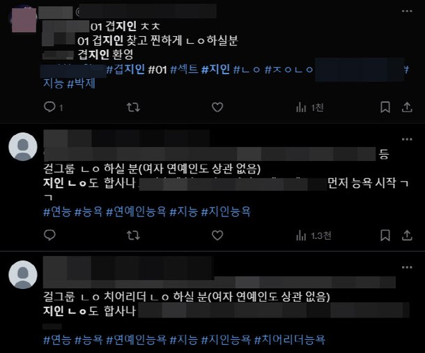 '서울대 N번방' 논란에 프로필 내리는 여성들(0)