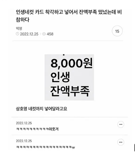 나를 울리는 잔액부족 ㅜㅜ(0)