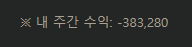 이번주 마니캣엇네(0)