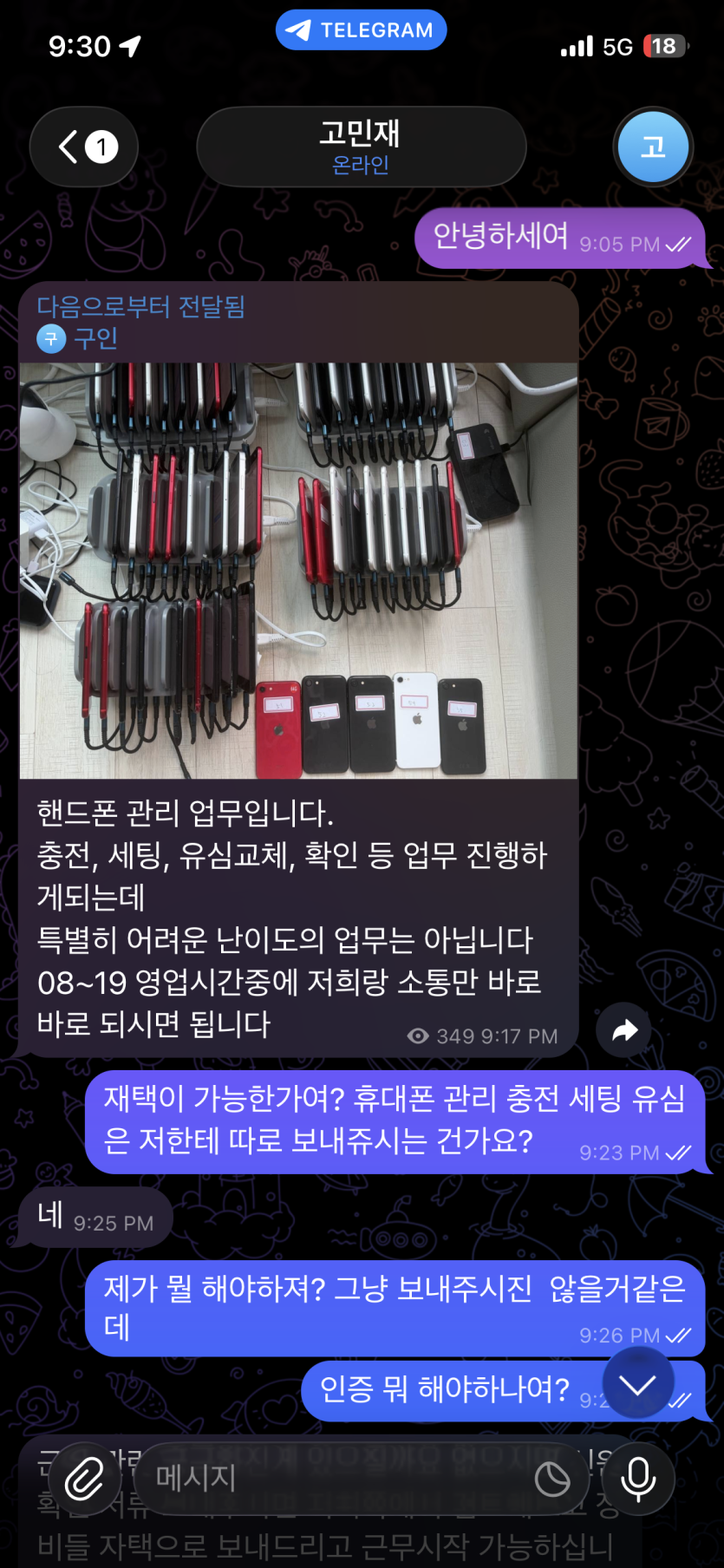 이쉐키 이거 주급 200 할까요(0)