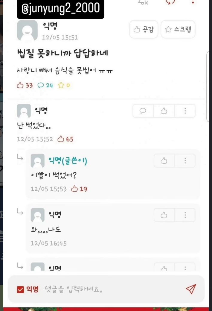 쓉질못하니깐 미치겟네여(0)