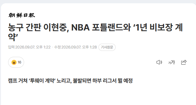 이현중 제발 NBA!!(0)