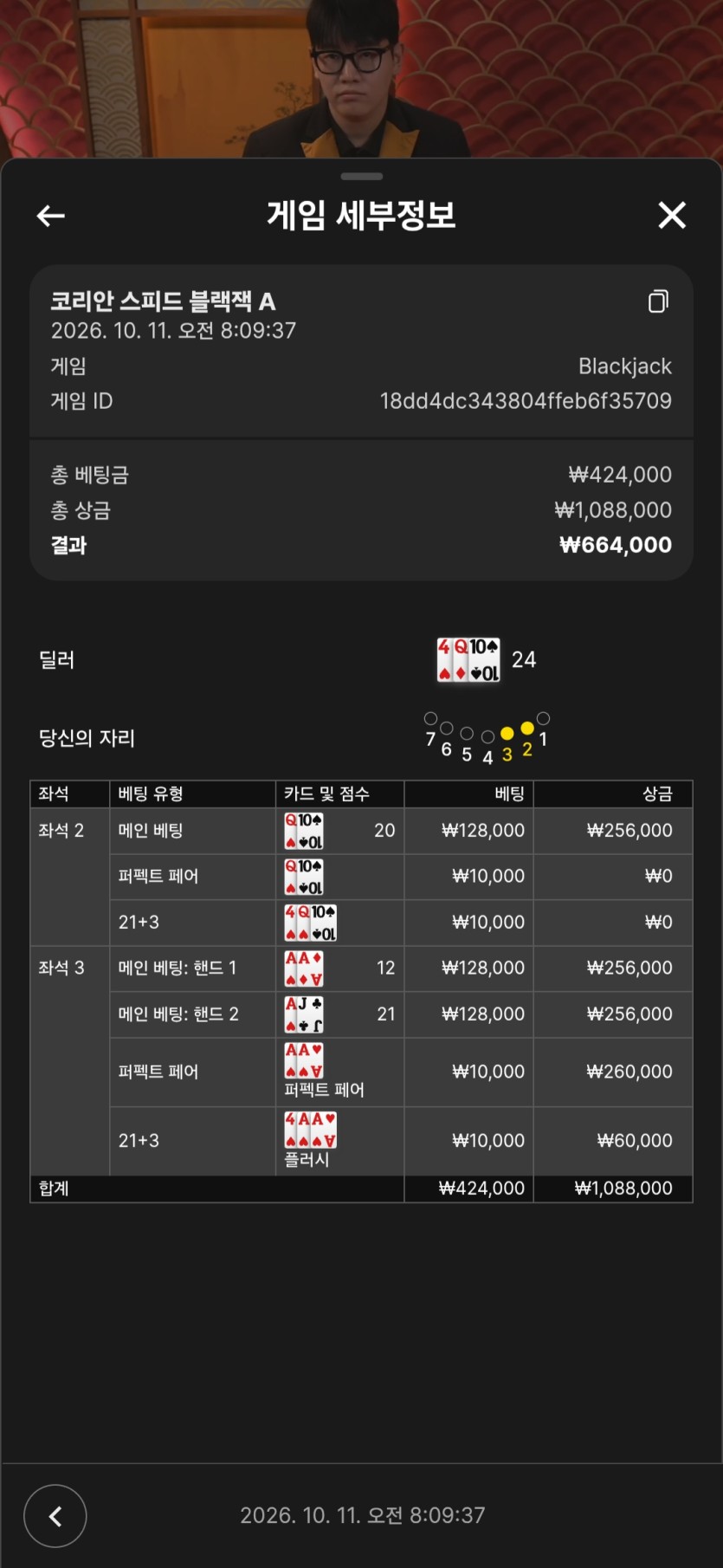 그래 블랙잭은 이맛이지(0)