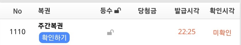 막복권은 주부기(0)