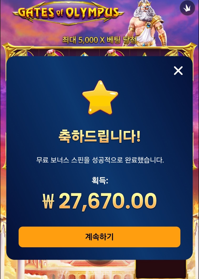 어제 받은 무료스핀 100개(0)