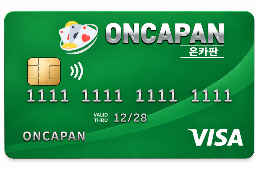 온카판 카드 이렇게 생길까용(0)