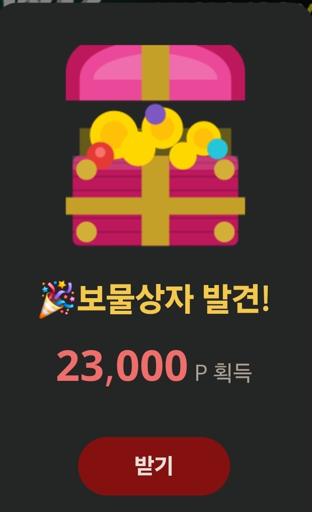 온관이형... 저 힘내라고 주시는겁니꼬 ㅜ ㅜ???(0)
