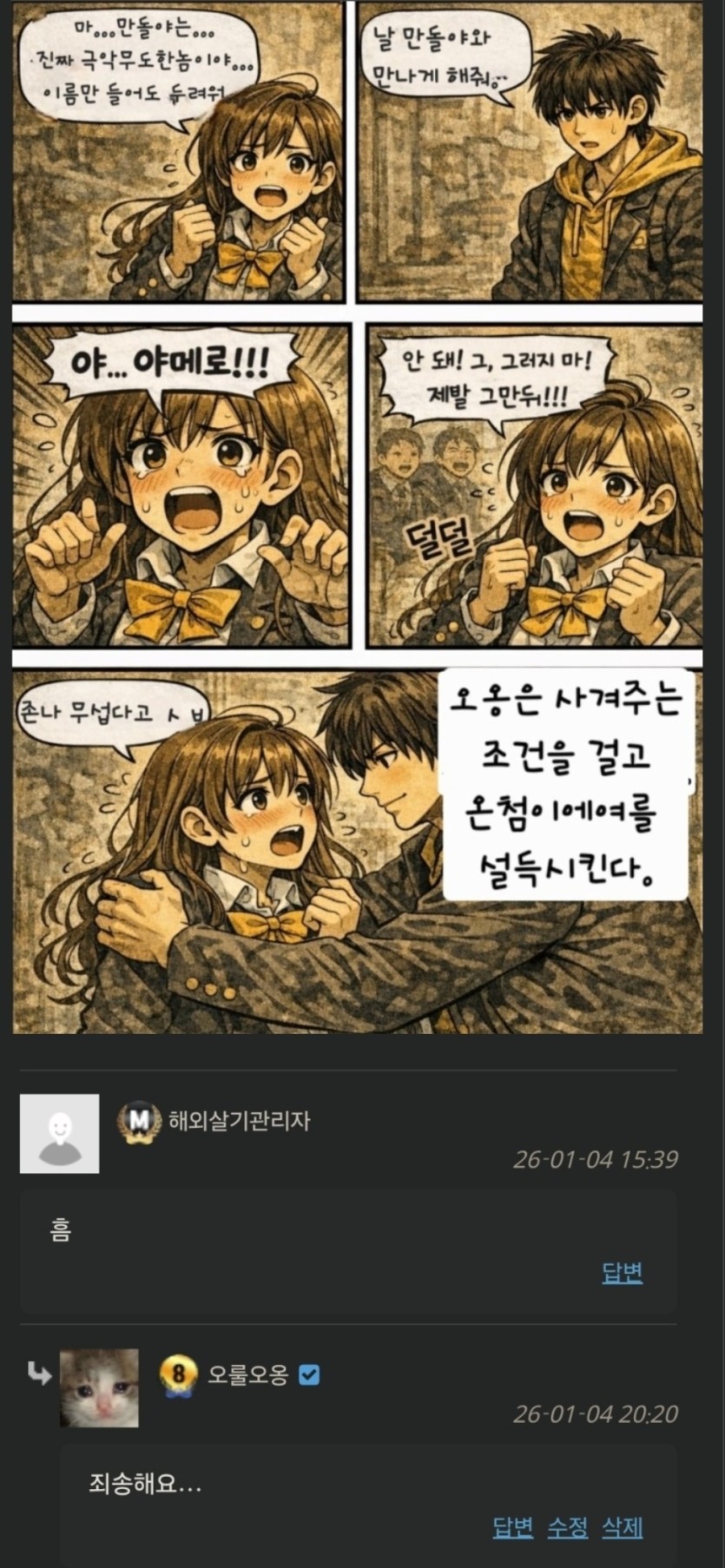 온카판하면서 제일 섬짓했던 순간(0)