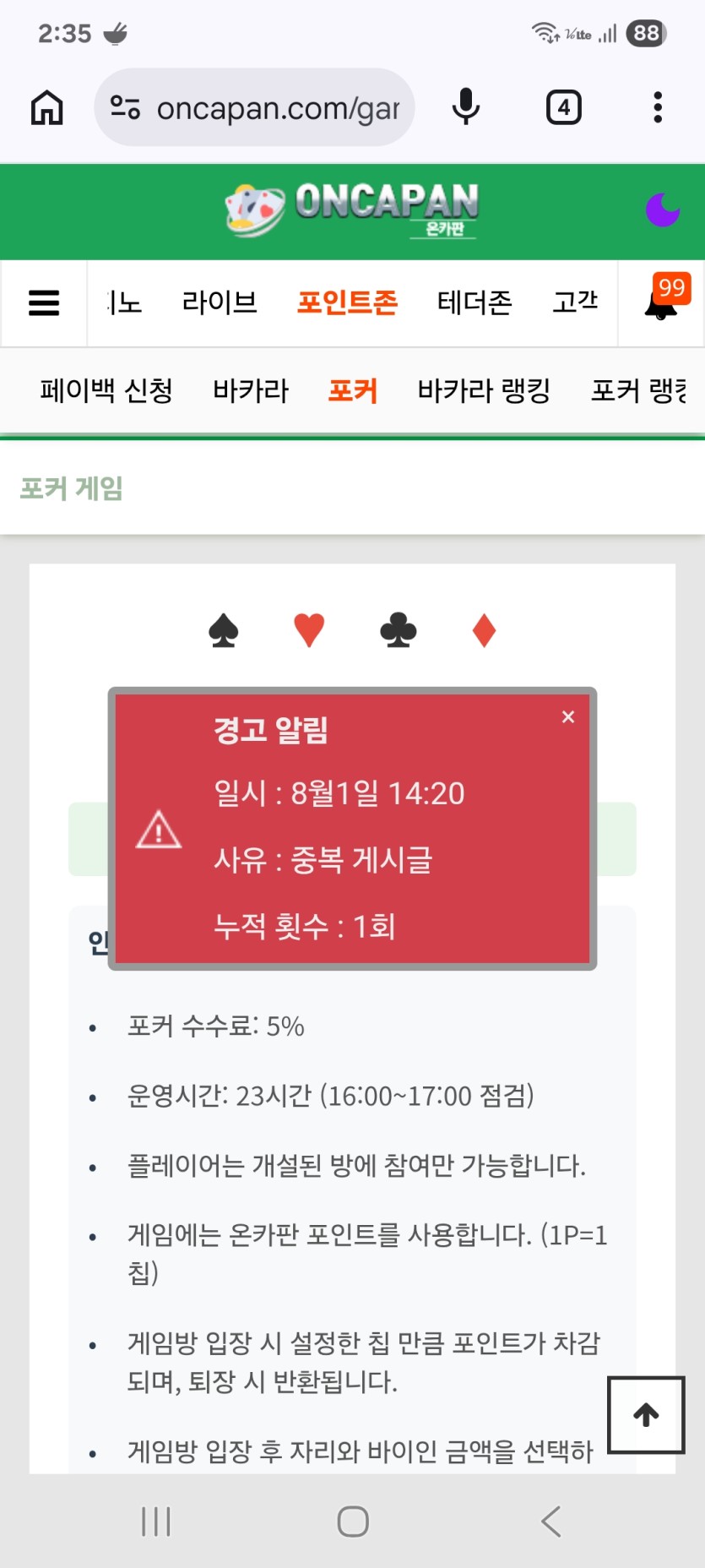 억울합니다 ...(0)