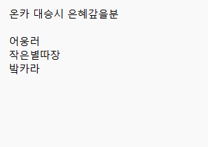 밬카라님) 5만릴깡 사후인증이여(1)