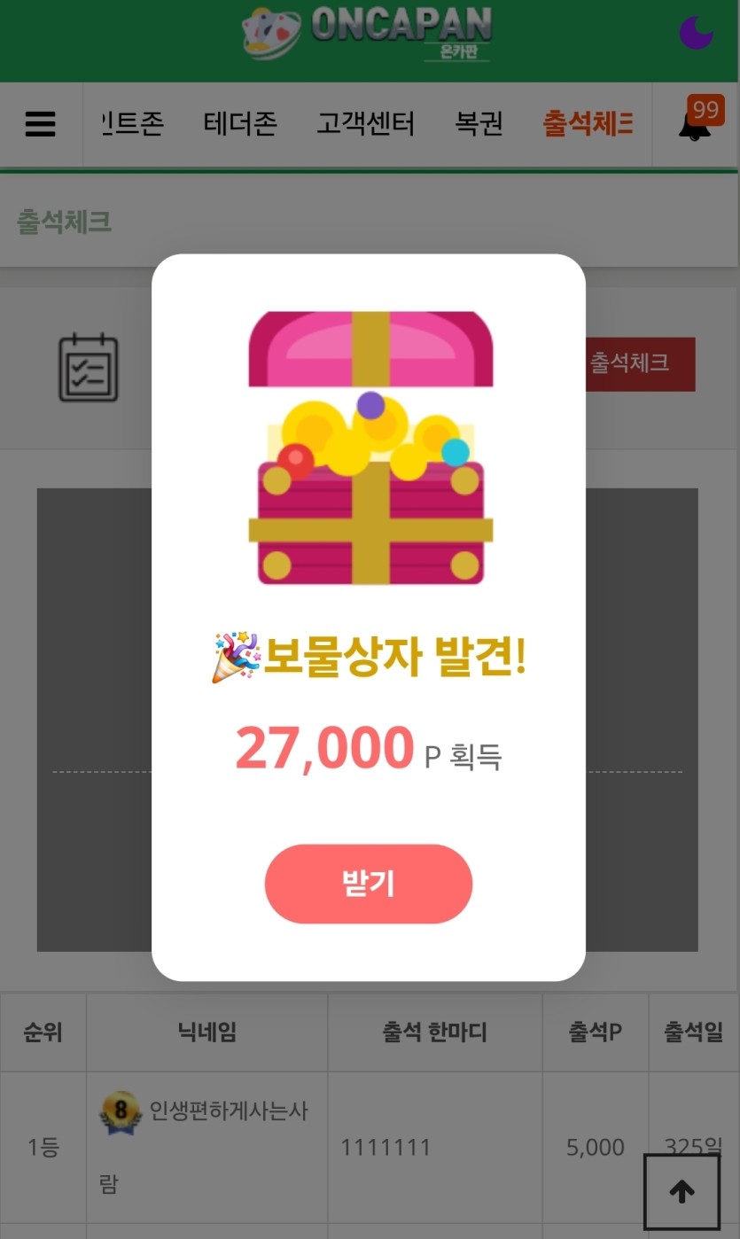 1분동안 벌어진 일...(2)