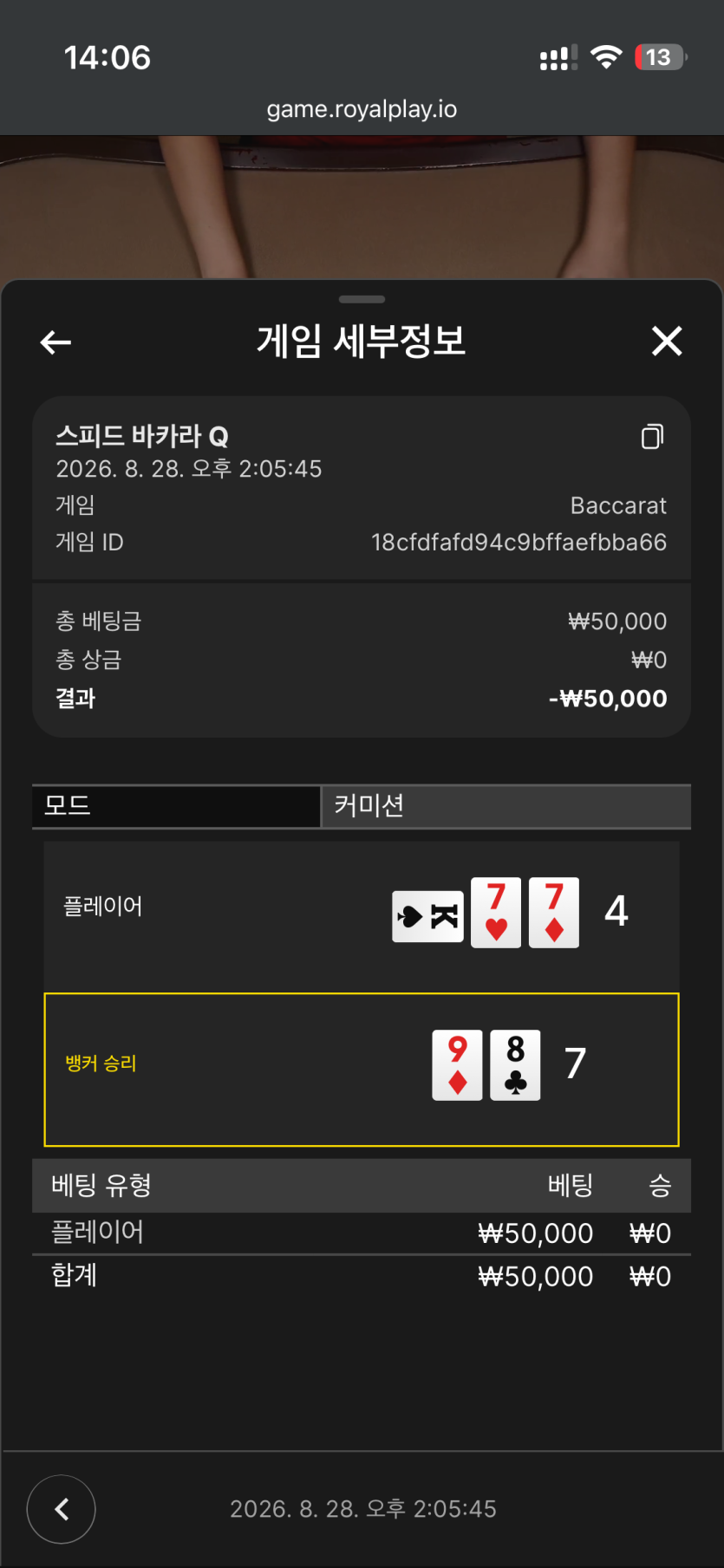 랩터님배 5만릴깡 솥뚜껑님 사후인증 실패(1)