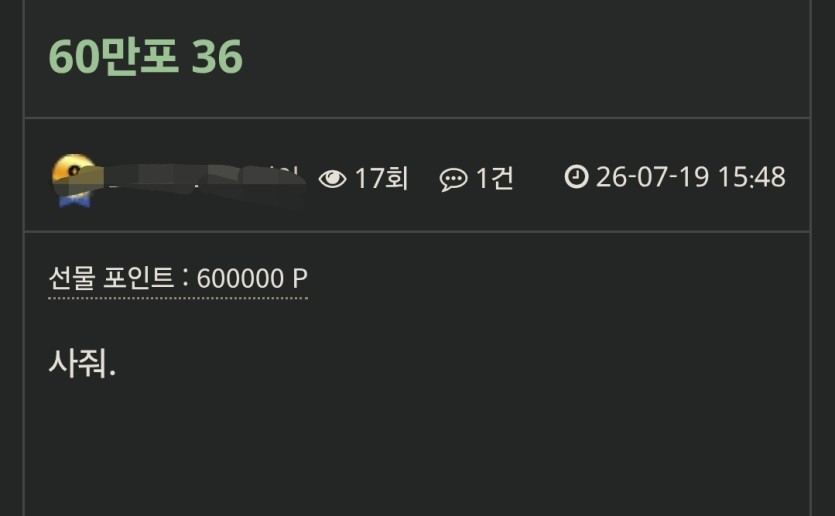 포판매하는걸 이제 깨우침!!(0)