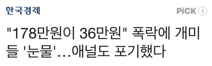 투자실패한 청년들 근황.jpg(0)