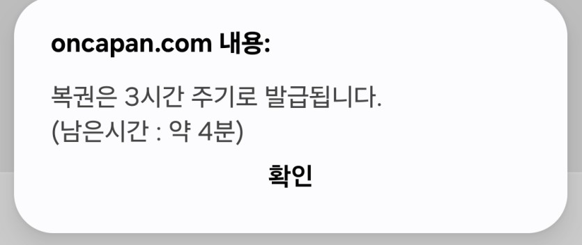 행운복권 나오기 4분전(0)