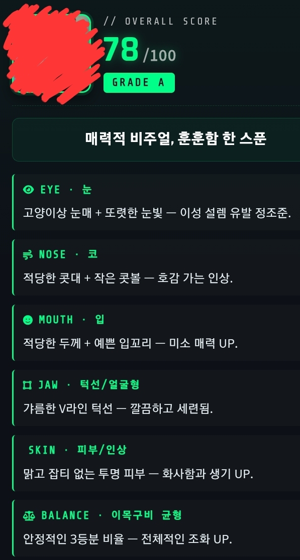 천외천님 얼평테스트 ㄷㄷㄷ(0)