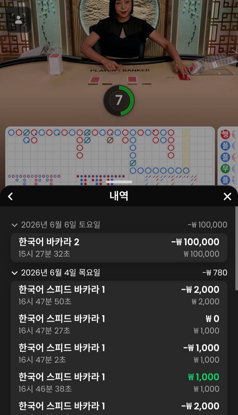 벳사공님배 10만릴)망고님,블양님,육개장님, 더킹님 사후인증(2)