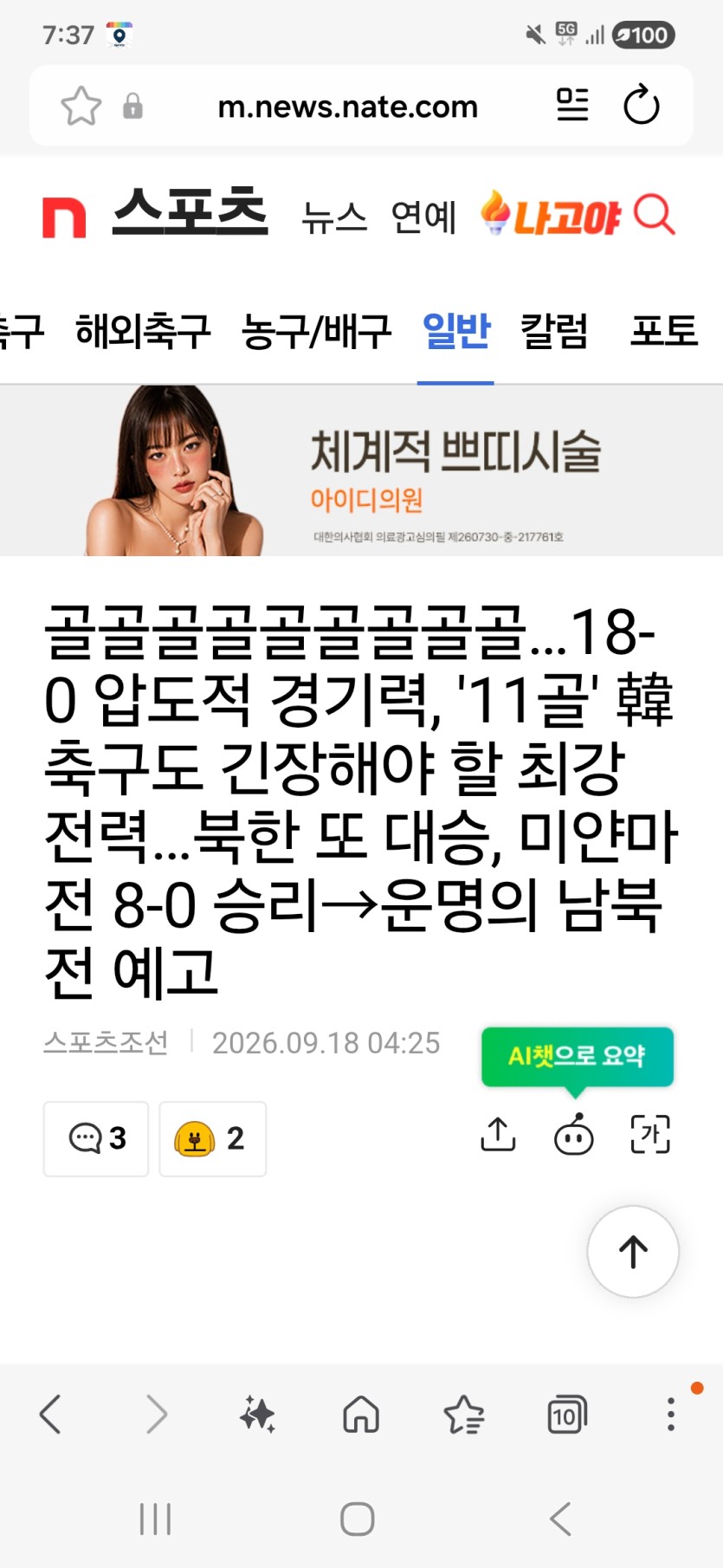 부칸 보축 잘하네요. . ㅋㅋ(0)