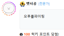 나이스(0)