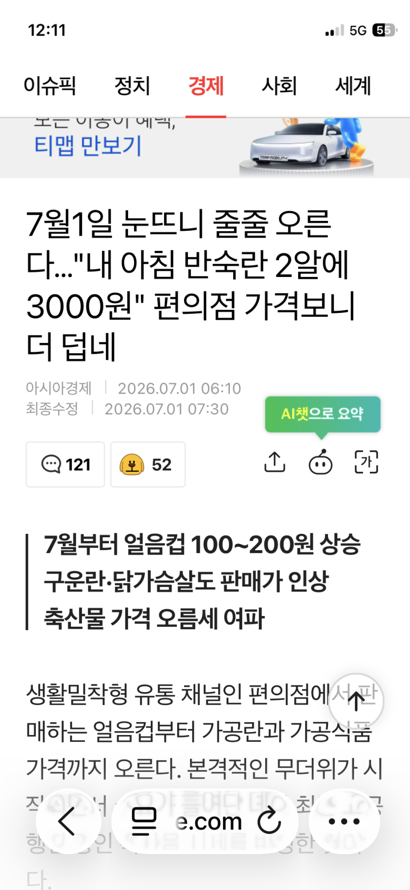 물가  초비상 ...(0)