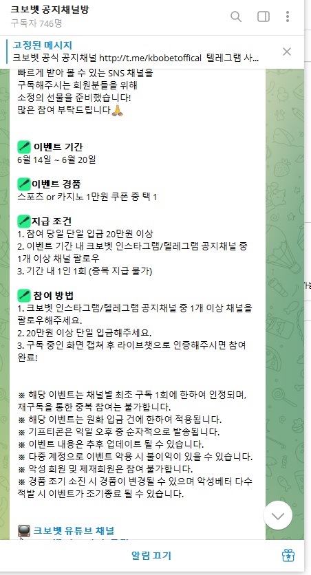 크보 돌발가면 텔레구독 이벤트도 받네여(0)