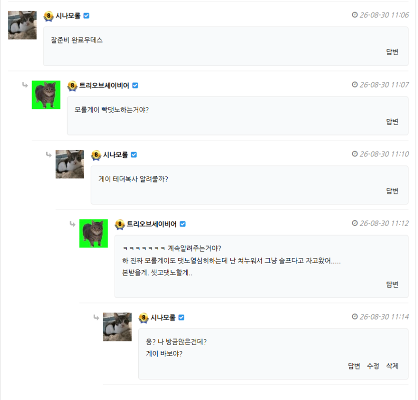양심에 찔립니다(0)