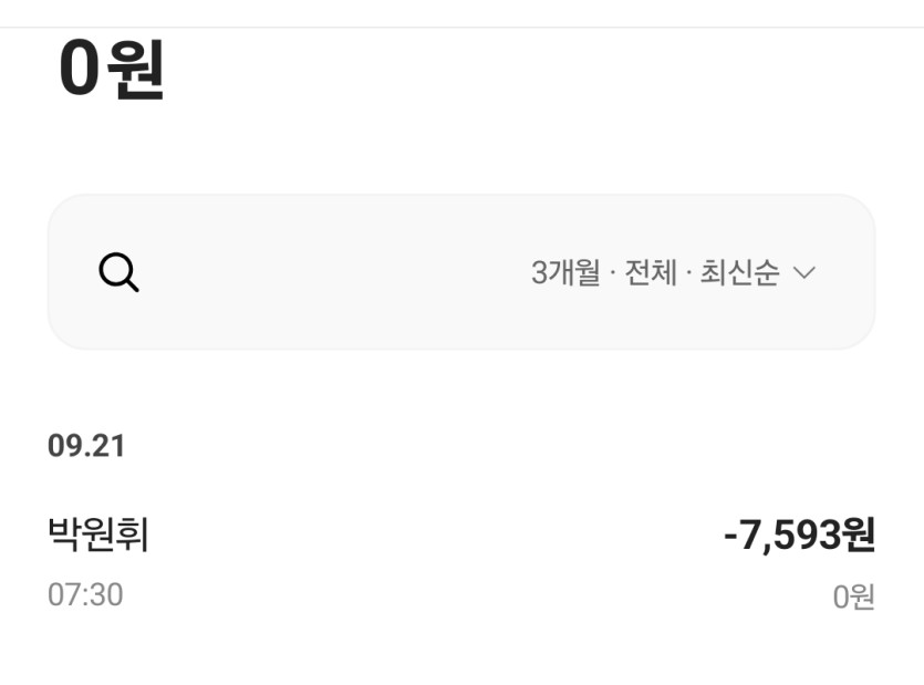 포인트 전재산으로 샀습니다(0)